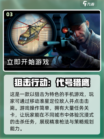 2023必玩🔥刺激杀手手游推荐💥截图4