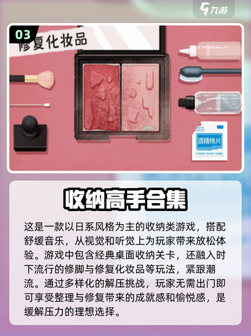 2024超🔥收纳解压手游推荐🎉截图4