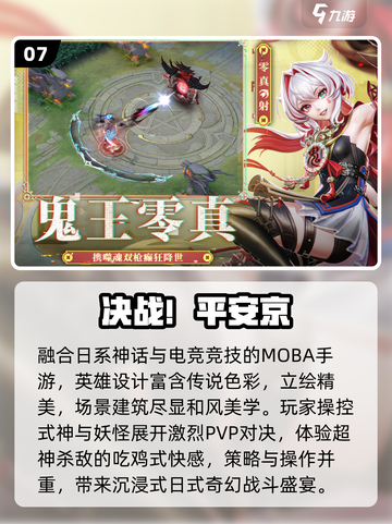 🔥2025最火MOBA吃鸡手游TOP榜💥截图8