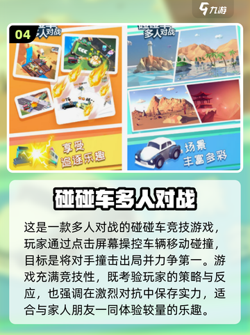 2025必玩家庭亲子手游合集🎮9-12岁孩子超爱！截图5