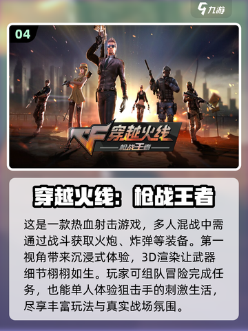🔥2024最热门多人对战手游推荐🎉截图5