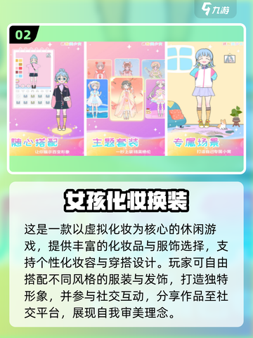 🔥2025超火女孩手游推荐，这5款你绝对不能错过！🎮💕截图3