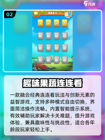 2025最火连连看🎮必玩神作TOP榜🔥截图3