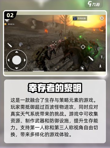 🔥2025必玩！高人气饥荒手游排名🌟截图3