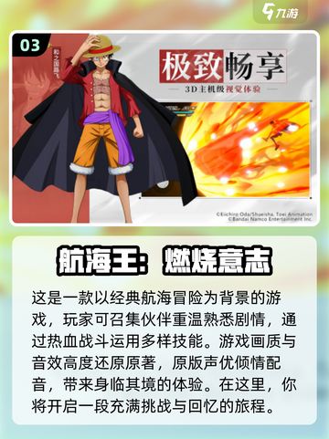2024必玩🔥云畅游戏大揭秘！🎮截图4