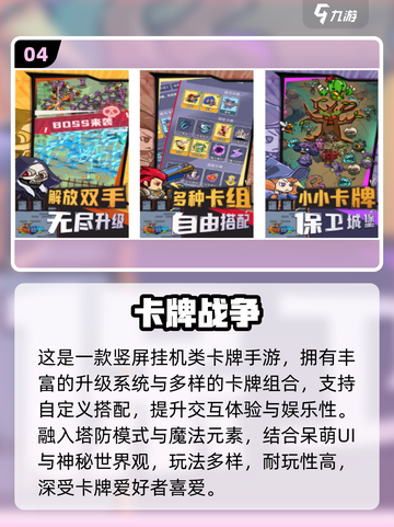 🔥2025免费卡牌手游TOP榜！✨截图5