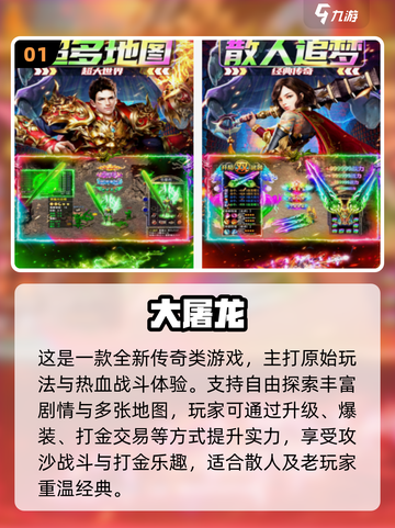 🔥2025最耐玩打怪升级游戏榜单来袭！🎮💥截图2