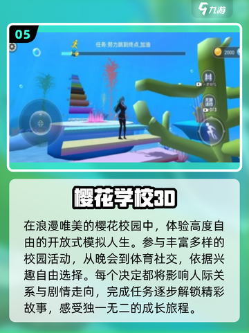 🔥2025最火女子学院手游TOP榜🎓截图6