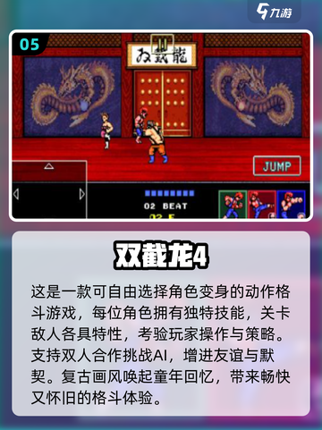 🔥90年代格斗游戏TOP榜💥经典热血推荐🎮截图6
