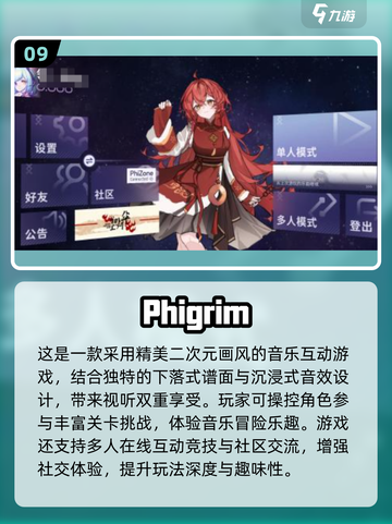 🔥2026最火猜歌游戏TOP榜🎵截图10