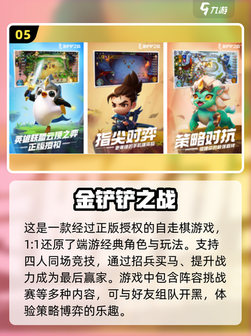 🔥2024超流行三人手游推荐🎉下载链接全在这！截图6
