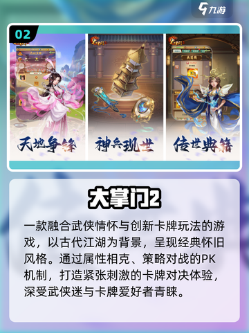 🔥2025最燃卡牌手游大揭秘！🎮截图3