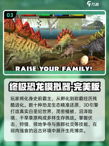 🦖爆款恐龙蛋游戏合集2025！🔥好玩到停不下来截图4