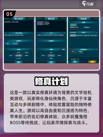 🔥2025免费修仙游戏推荐！文字修仙也能飞升✨截图6