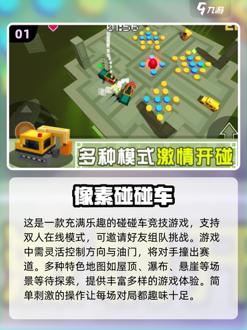 🔥2025必玩！像素赛车游戏合集🎉截图2