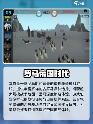 🔥2025最火罗马单机游戏TOP5榜单🎮截图4