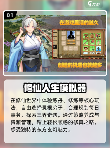 🔥2025最火模拟器手游TOP榜🎮截图2