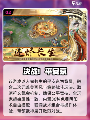 🔥5v5推塔神作！MOBA手游TOP榜💥截图3