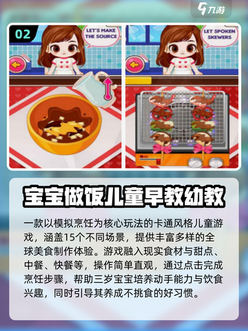 🔥三岁宝宝最爱游戏合集2025！🎮亲子互动嗨翻天截图3