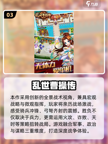🔥2025老男孩必玩神作！🎮经典游戏推荐截图4