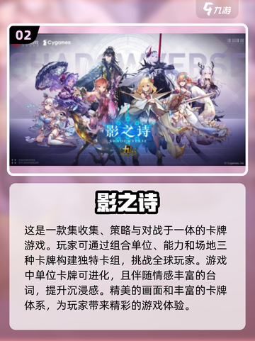 🔥2024必玩大型卡牌手游排行榜✨截图3