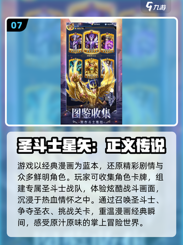🔥2025必玩龙珠卡牌手游大揭秘！✨截图8