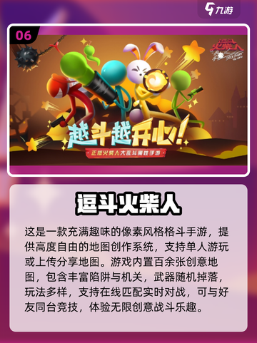 🔥2025超火打小人游戏推荐！💥截图7