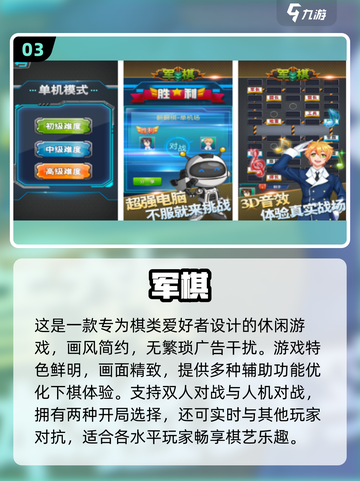 🔥2025最受欢迎单机围棋手游合集🎉截图4
