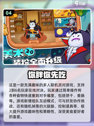 🔥2025超耐玩多人联机手游推荐🎮截图5