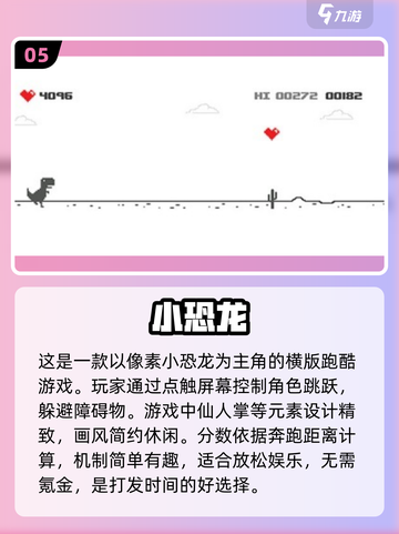 🔥2025超有趣小游戏合集下载推荐🎮截图6