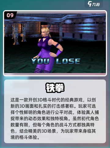 🔥2025最全街机游戏合集🎯100款经典下载推荐🎮截图10
