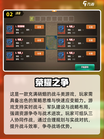 🔥坐着也能嗨翻天！2025超🔥集体游戏合集💥截图3