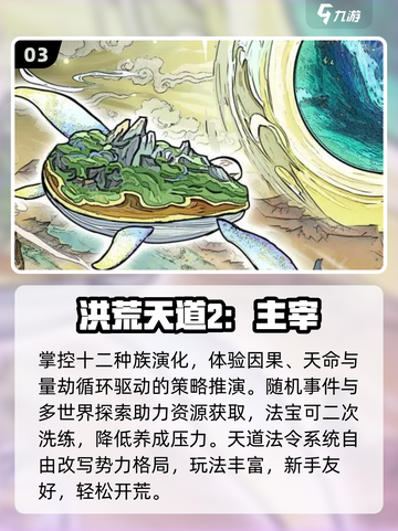 🔥2025爆款九游内测手游抢先玩！🎮截图4