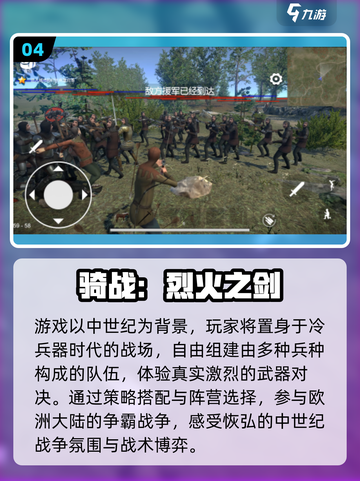 🔥2025必玩！类英雄连即时战略游戏TOP榜💥🎮截图5