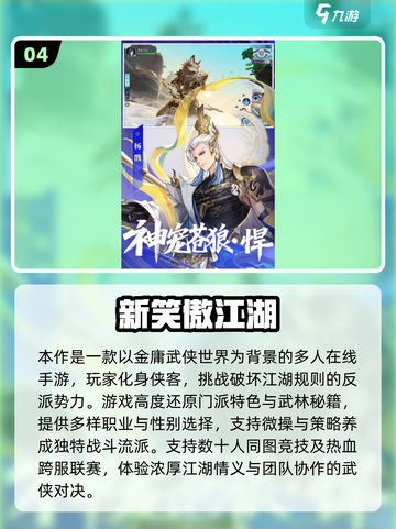 🔥2025武侠吃鸡手游大揭秘！🎮古风热血激战等你来战！截图5