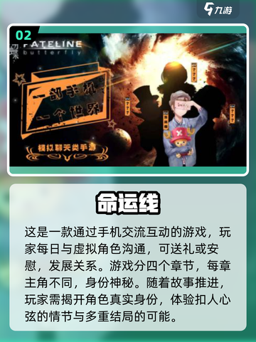🔥2024必玩！类似薄樱鬼的恋爱游戏推荐❤截图3