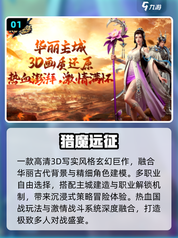 🔥2026最火手机联机游戏TOP榜🎮截图2