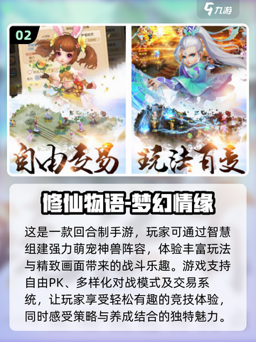 回合制手游大盘点🔥2024必玩清单！🎮截图3