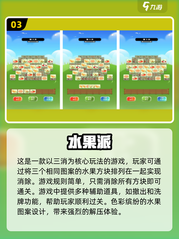 2024🔥超好玩单机手游Top10，快来pick你的最爱！🎮截图4