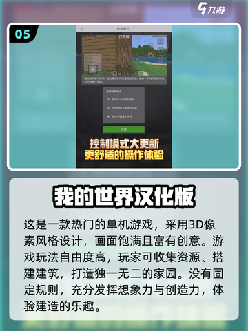 🔥2025高自由度单机手游TOP榜🎮截图6