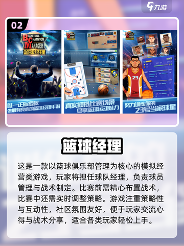 🔥2025超耐玩投篮游戏大公开！🎮🏀💥截图3