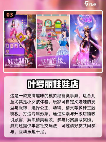🔥3-6岁宝宝最爱手游榜新鲜出炉！🎮截图4