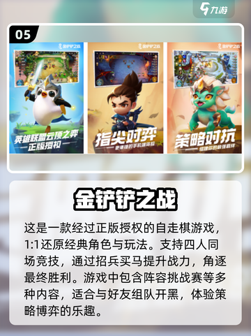 🔥2024必玩！超FUN三人手游推荐🎉截图6