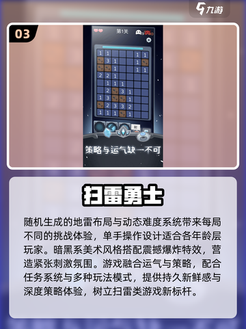 2025🔥超好玩排雷游戏推荐💥精选合集来袭🎮截图4
