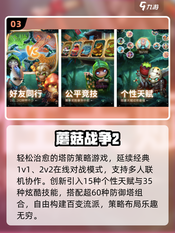 🎮2025最火平板游戏TOP10曝光！截图4
