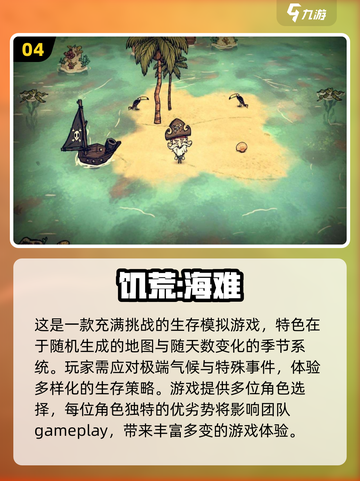 🔥2024必玩！高自主性手游大全🎉截图5