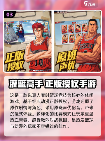 🔥2024正版手游排行榜✅免费经典手游推荐🎉截图4