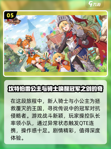 🔥2025必玩！人气TOP10 RPG手游大盘点💥截图6