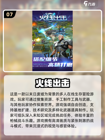 🔥2024必玩枪战手游🔥排行榜来啦！截图8