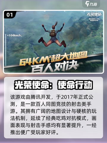 🔥17年吃鸡手游大回顾！经典游戏全盘点🎮💥截图2